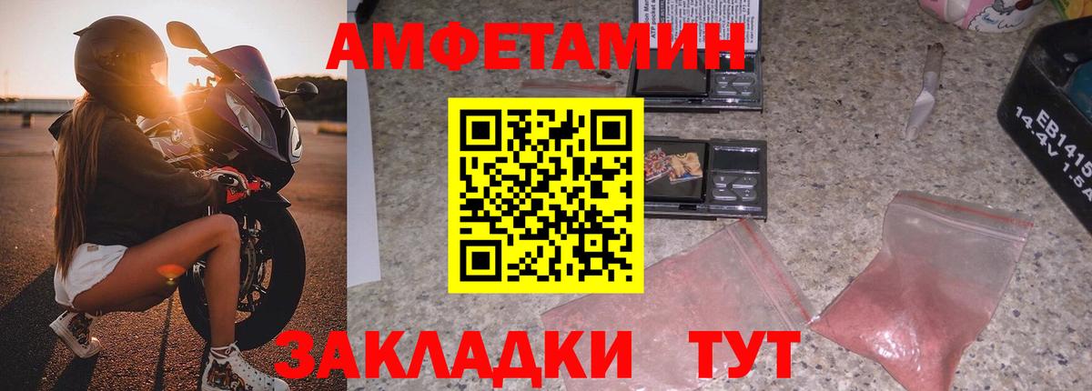 АМФЕТАМИН VHQ Ирбит