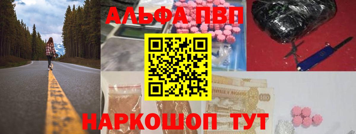 A PVP СК КРИС  Alpha PVP VHQ  Альфа ПВП  Вход с VPN  купить наркоту  Ирбит 