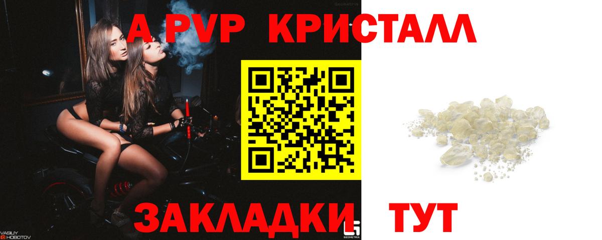 A PVP Соль Ирбит