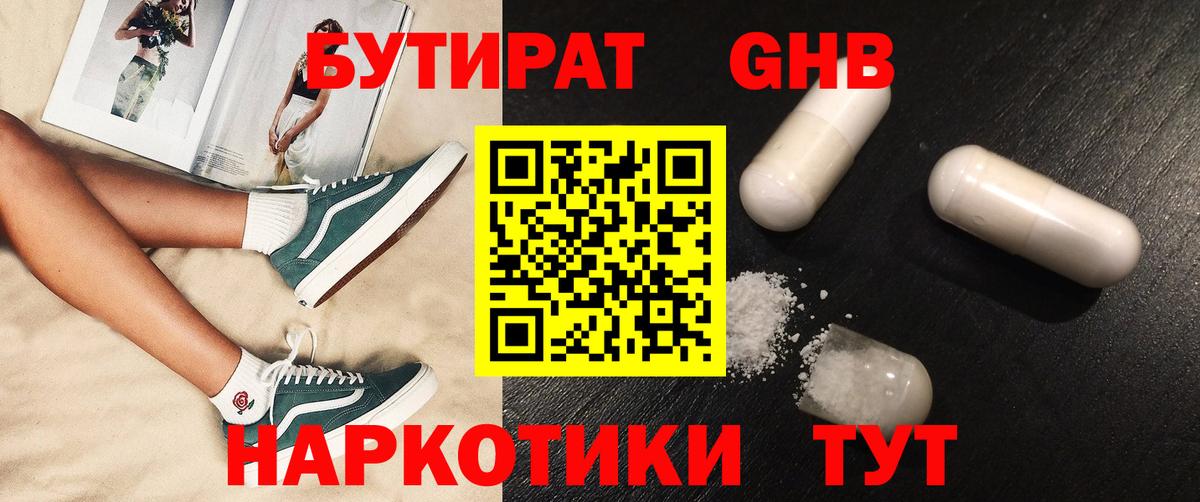БУТИРАТ BDO 33% Ирбит