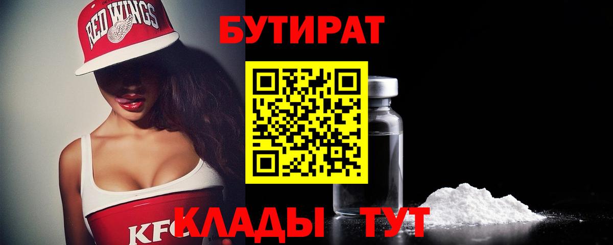Ирбит  БУТИРАТ оксана  Вход с VPN 