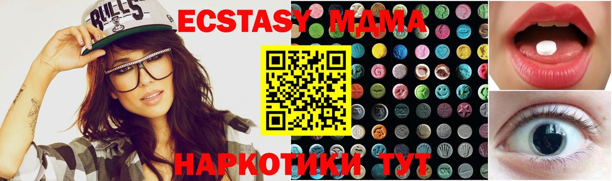 Экстази 280мг  ЭКСТАЗИ VHQ  Вход с VPN  Ecstasy  Ирбит 
