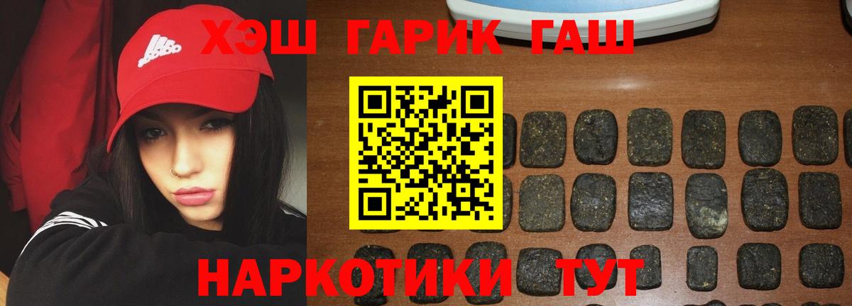 Гашиш хэш Ирбит