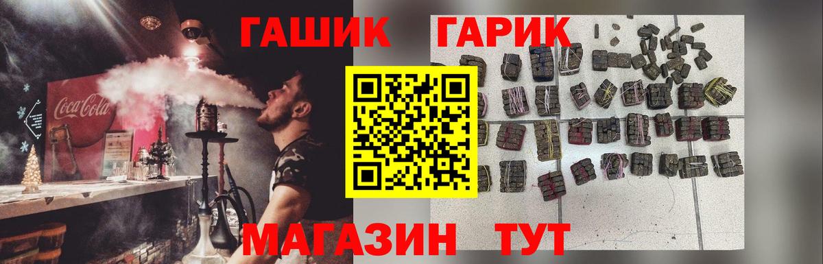 ГАШИШ 40% ТГК  Гашиш убойный  Ирбит  Вход с VPN 