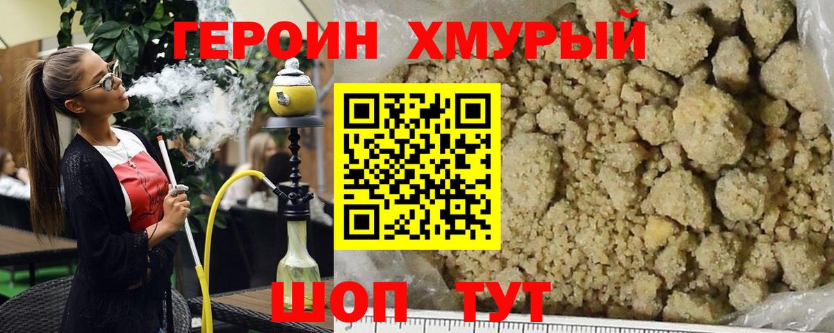 ГЕРОИН белый Ирбит