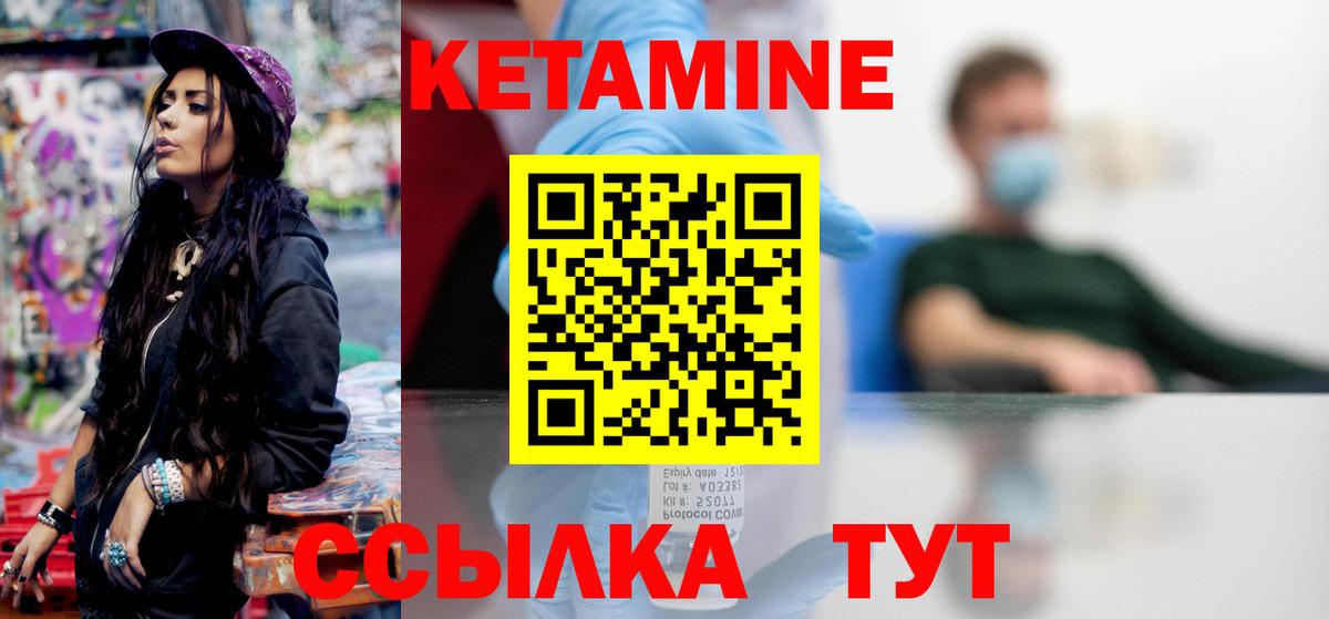 Ирбит  Кетамин VHQ  КЕТАМИН ketamine  Вход с VPN 