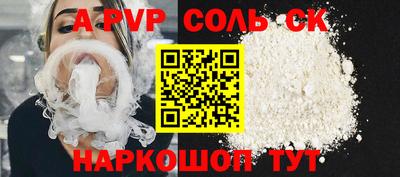 apvp Конаково