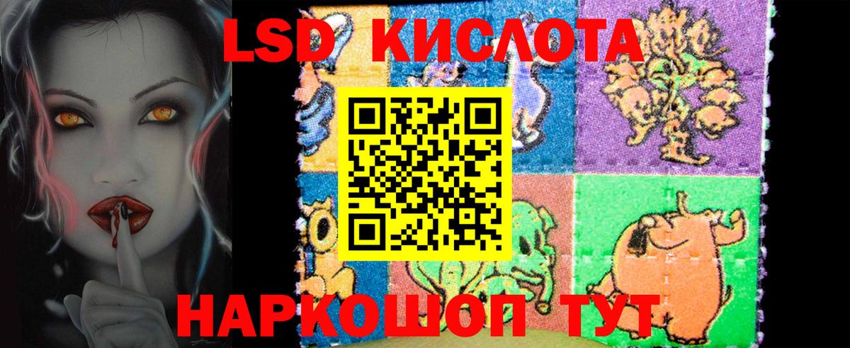 ЛСД экстази кислота  Вход с VPN  ЛСД экстази  omg ссылки  ЛСД экстази кислота  Ирбит 