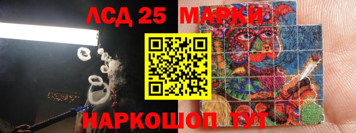 LSD-25 экстази кислота Ирбит