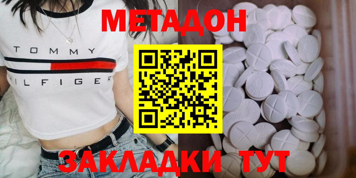 Ирбит  МЕТАДОН кристалл  blacksprut ССЫЛКА  Вход с VPN  МЕТАДОН VHQ 