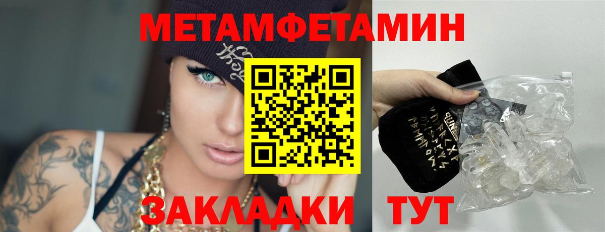 МЕТАМФЕТАМИН Methamphetamine  МЕТАМФЕТАМИН Methamphetamine  Ирбит  Вход с VPN 