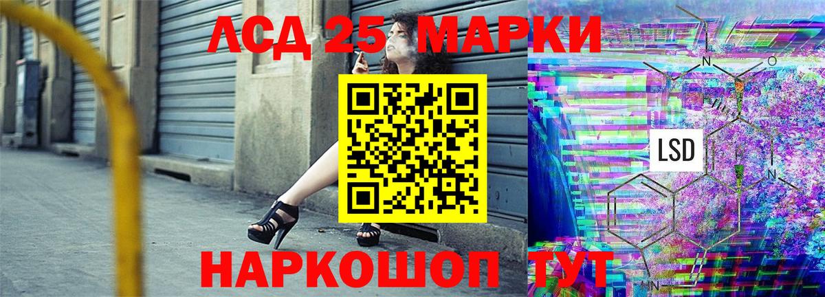 Ирбит  Марки 25I-NBOMe  Вход с VPN  Наркотические марки 1,8мг 