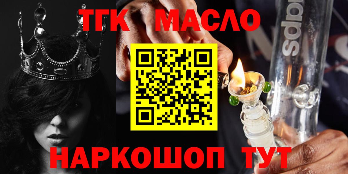 Дистиллят ТГК THC oil Ирбит
