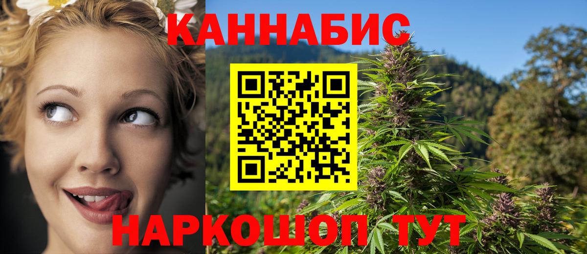 Каннабис SATIVA & INDICA  Бошки марихуана VHQ  Шишки марихуана планчик  Конопля семена  Ирбит  Вход с VPN 